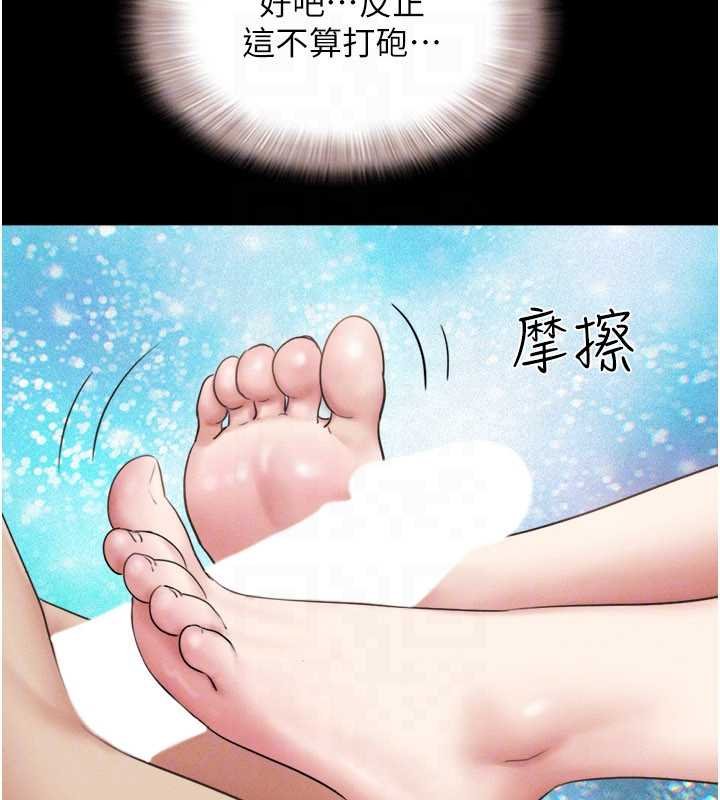 第78话-帮我打手枪