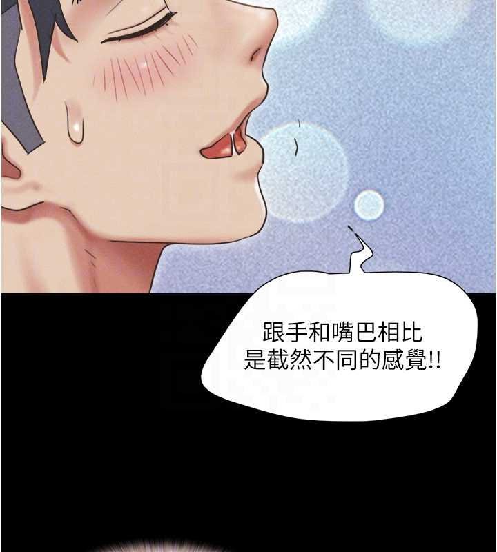 第78话-帮我打手枪