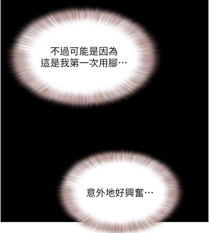 第78话-帮我打手枪
