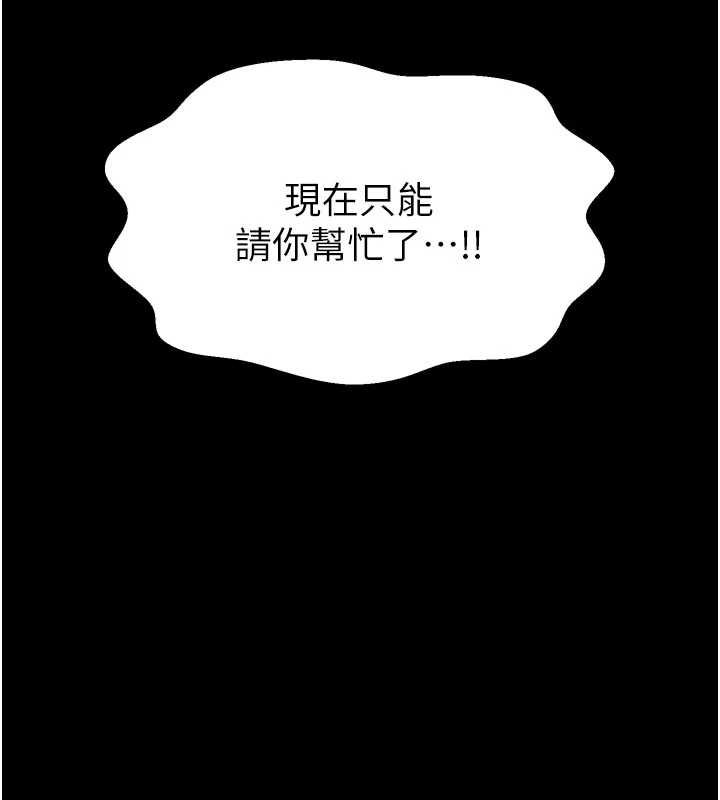 第66话-一切由我结束