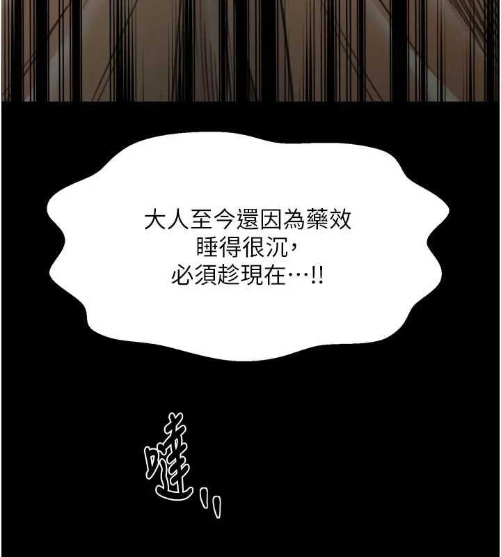 第66话-一切由我结束