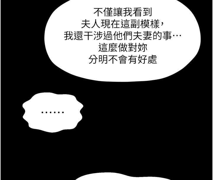第66话-一切由我结束