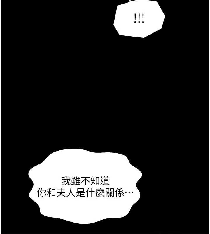 第66话-一切由我结束