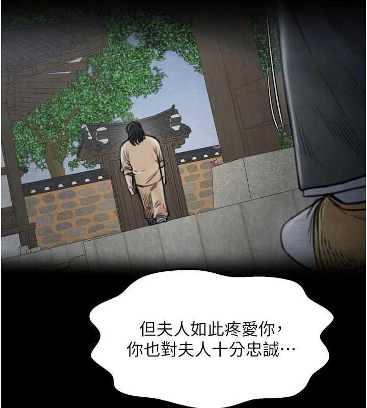 第66话-一切由我结束