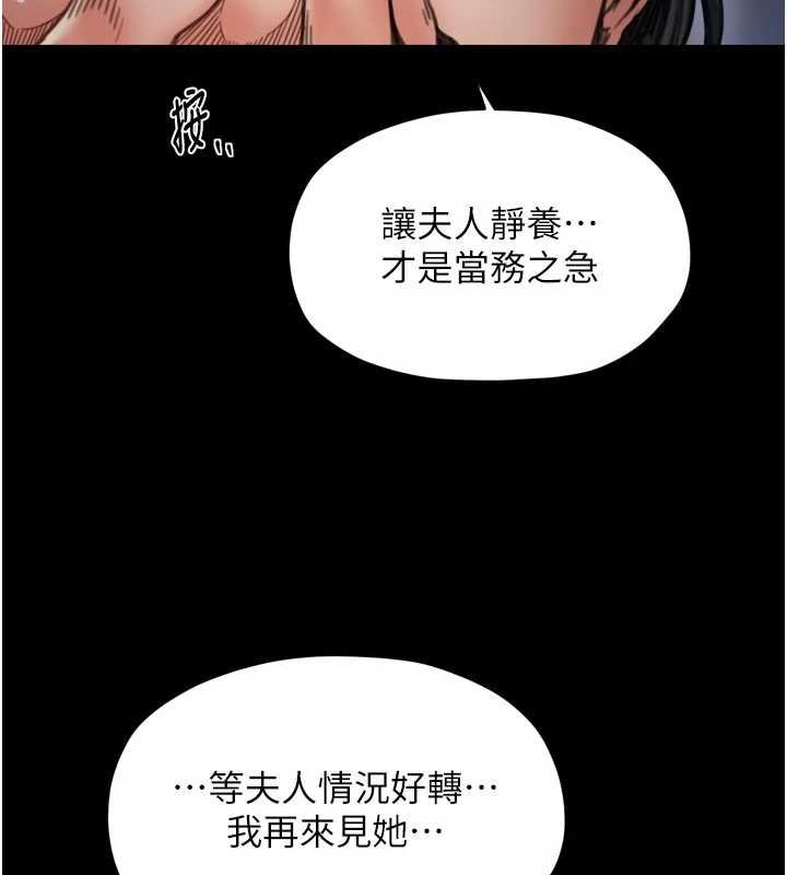 第66话-一切由我结束