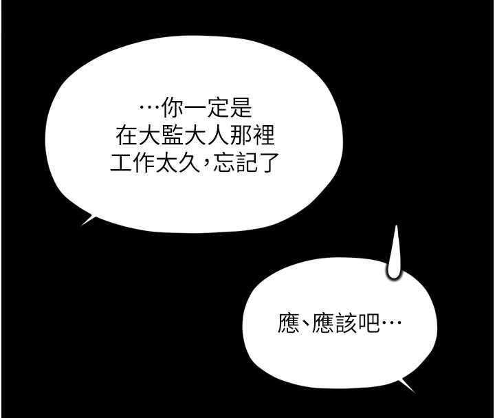 第66话-一切由我结束