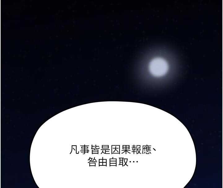 第66话-一切由我结束