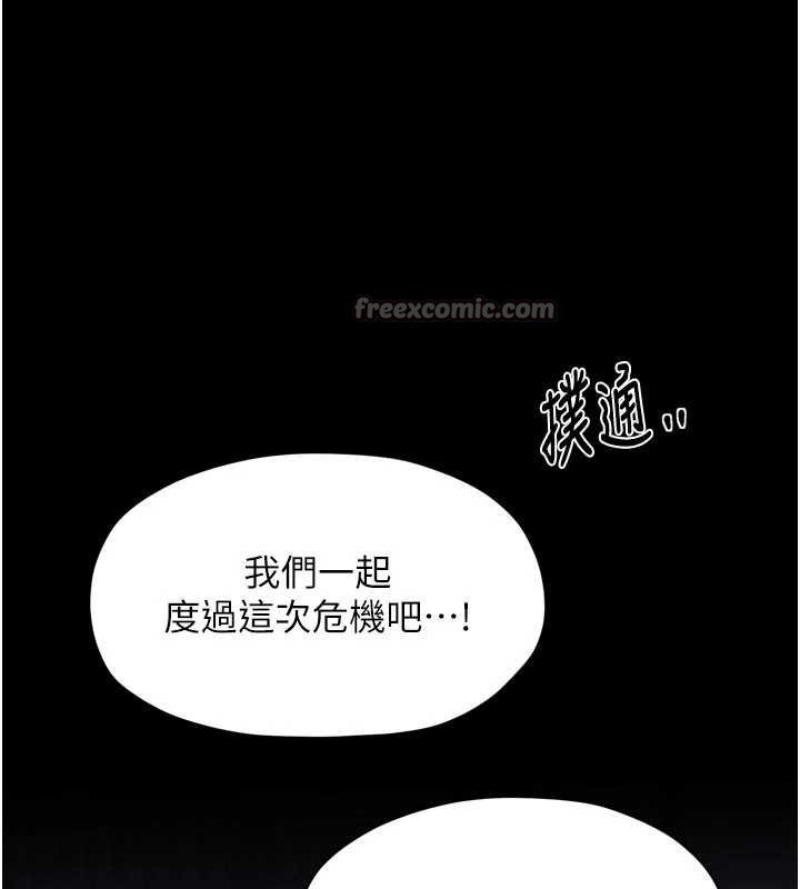 第66话-一切由我结束