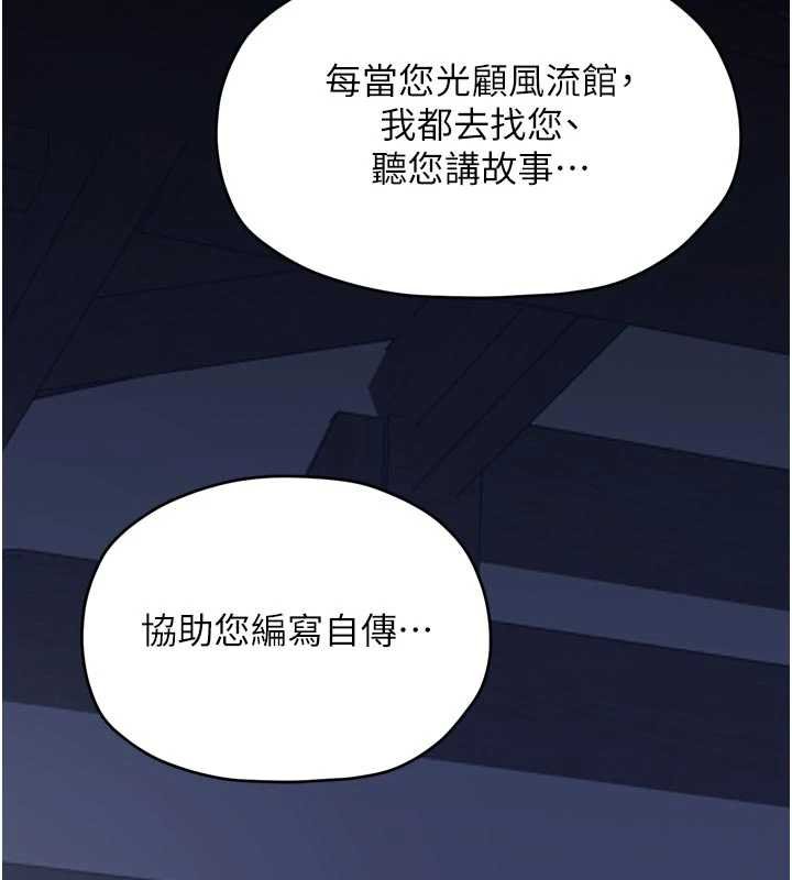 第66话-一切由我结束