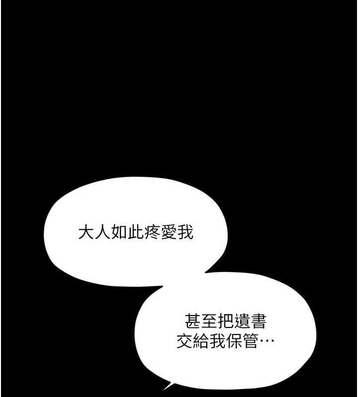 第66话-一切由我结束