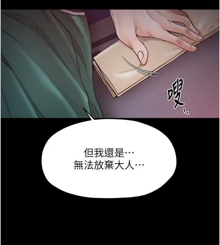 第66话-一切由我结束