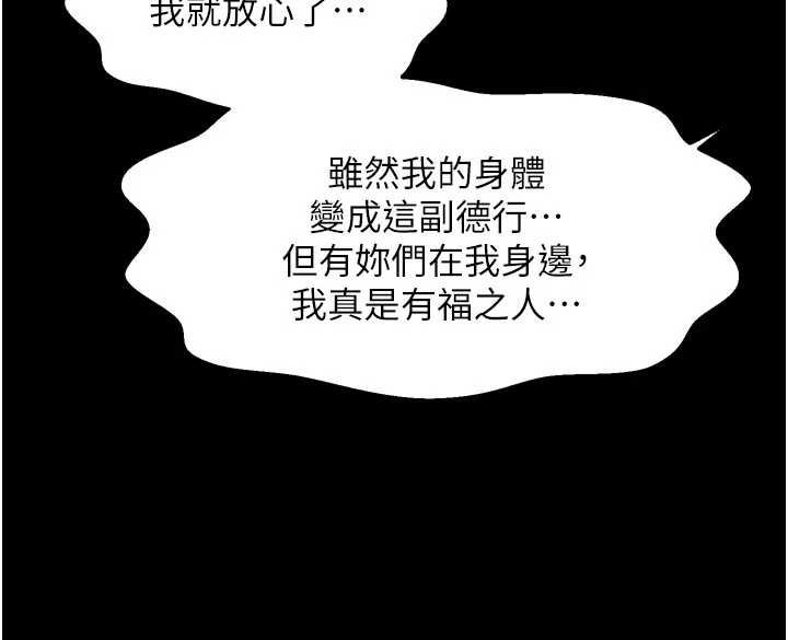 第66话-一切由我结束