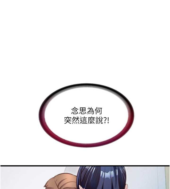 民宿精營中 第39话-色色的眼镜妹♥ 第1页