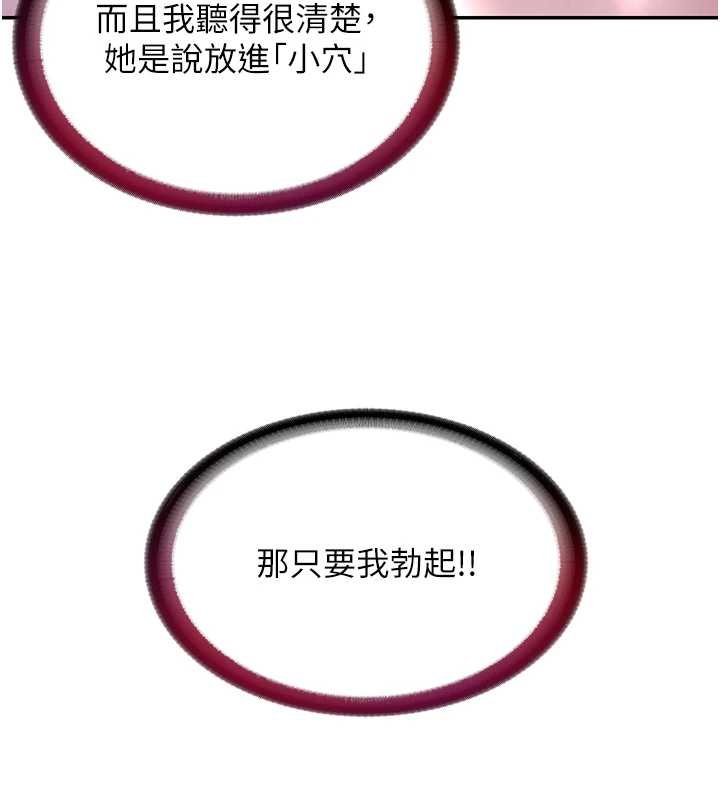 第39话-色色的眼镜妹♥