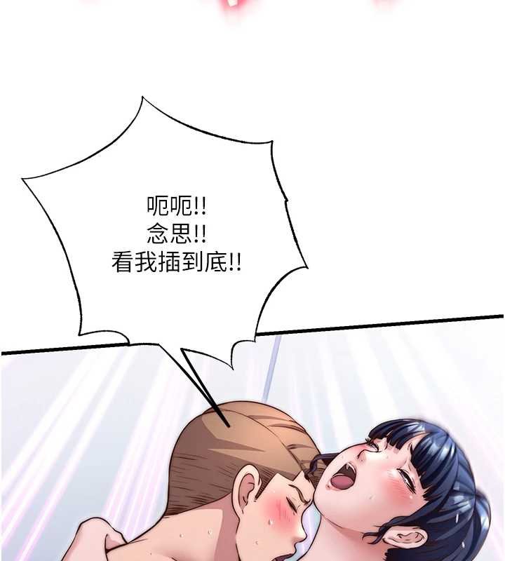 第39话-色色的眼镜妹♥