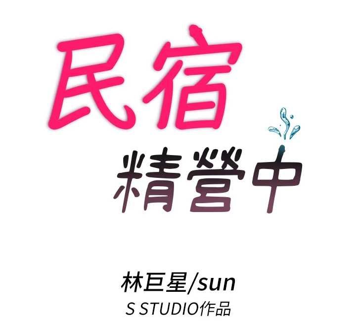 第39话-色色的眼镜妹♥
