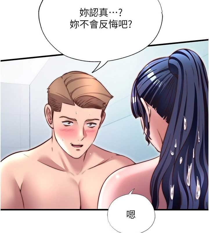 第39话-色色的眼镜妹♥