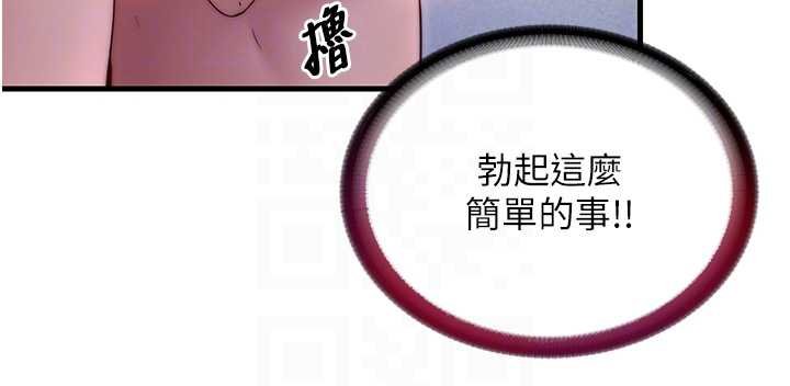 第39话-色色的眼镜妹♥