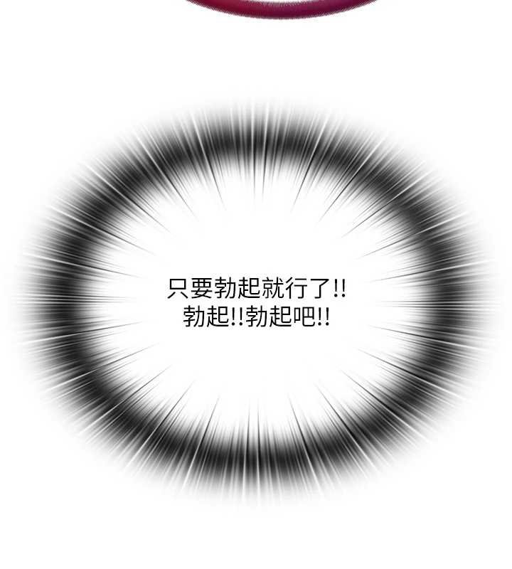 第39话-色色的眼镜妹♥
