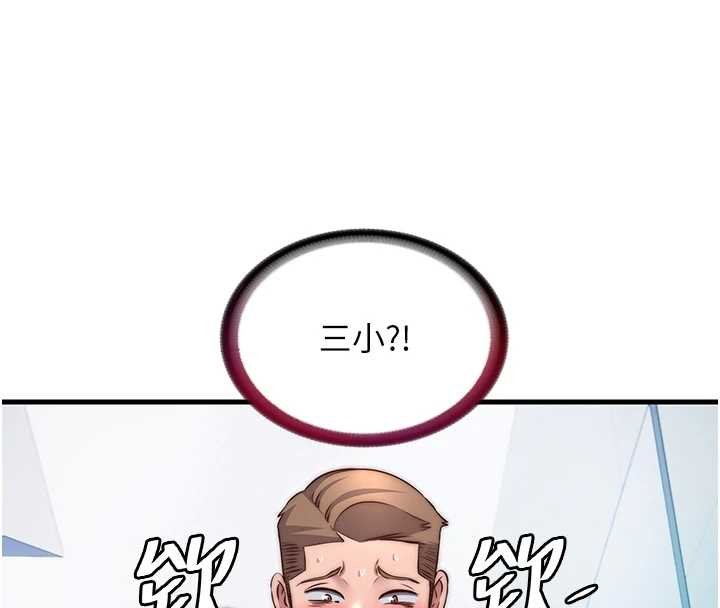 第39话-色色的眼镜妹♥