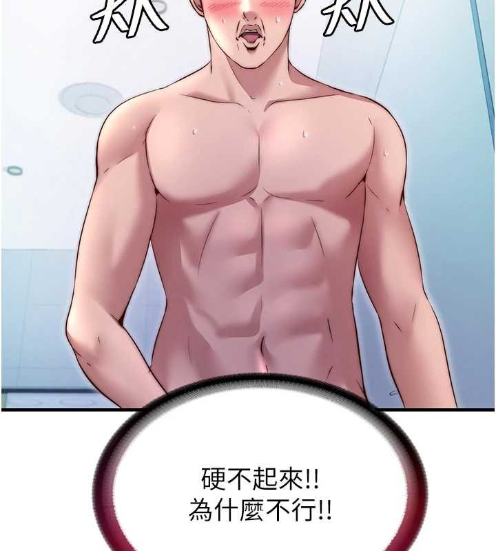 第39话-色色的眼镜妹♥