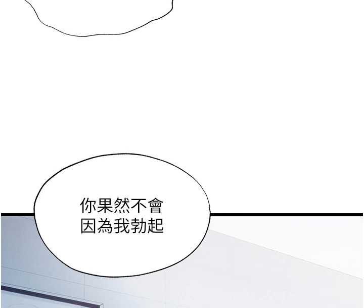 第39话-色色的眼镜妹♥