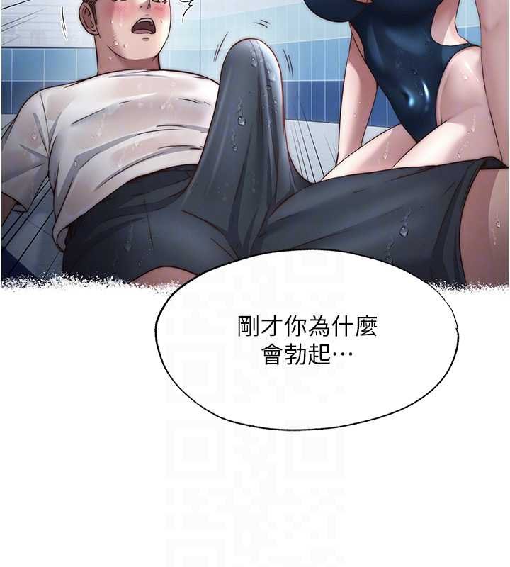 第39话-色色的眼镜妹♥
