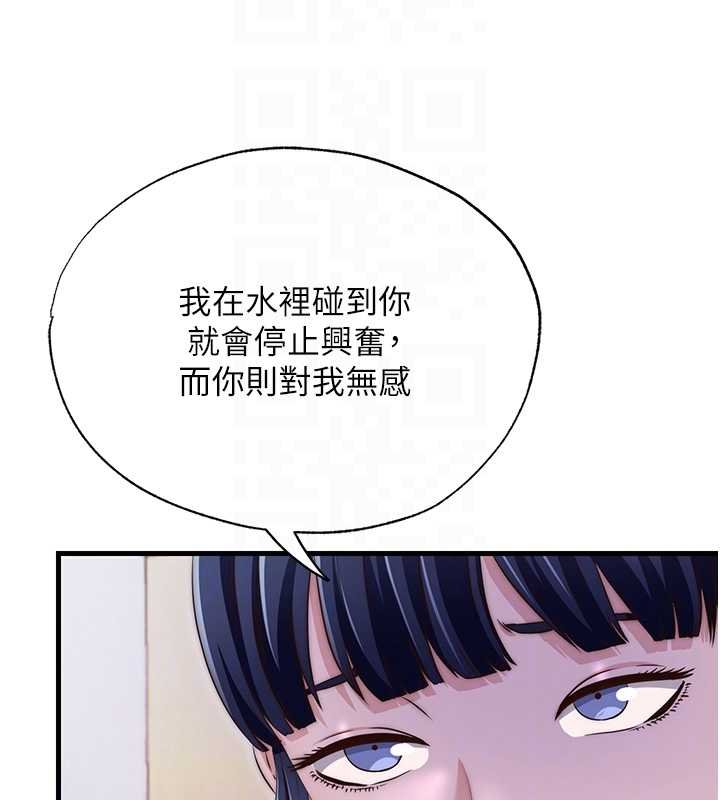 第39话-色色的眼镜妹♥
