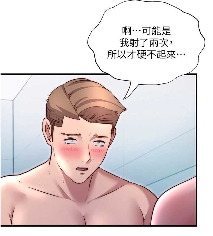 第39话-色色的眼镜妹♥