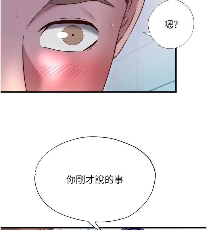 第39话-色色的眼镜妹♥