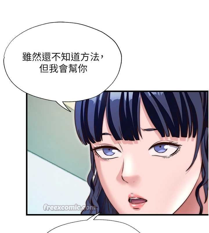 第39话-色色的眼镜妹♥