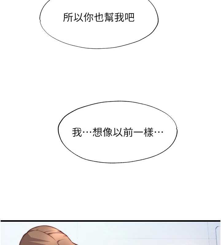 第39话-色色的眼镜妹♥
