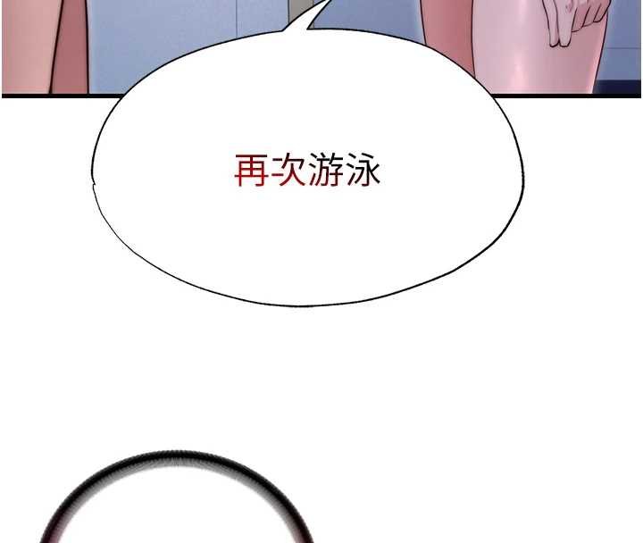 第39话-色色的眼镜妹♥