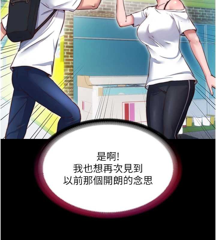 第39话-色色的眼镜妹♥