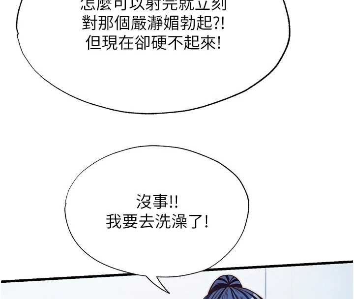 第39话-色色的眼镜妹♥
