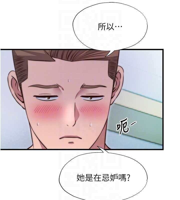 第39话-色色的眼镜妹♥