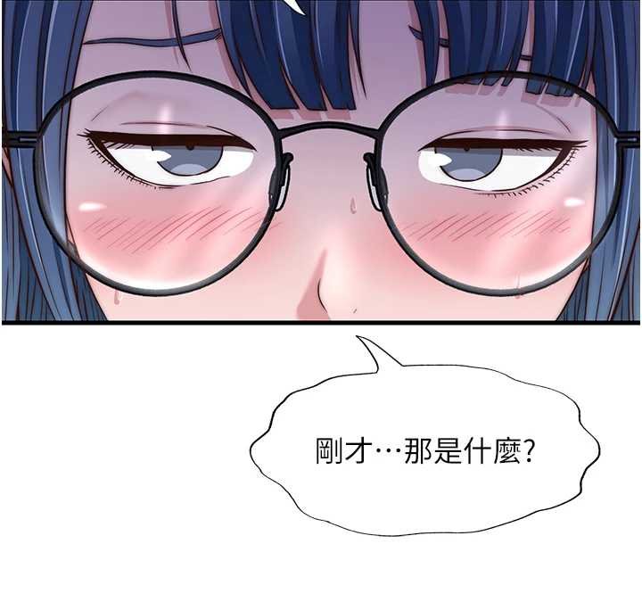 第39话-色色的眼镜妹♥