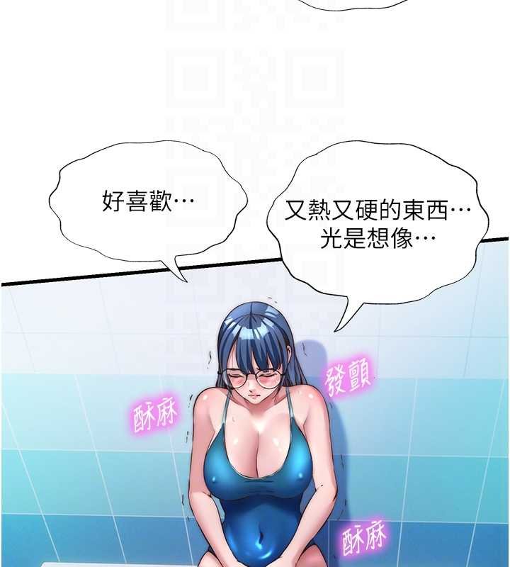 第39话-色色的眼镜妹♥