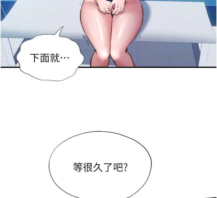 第39话-色色的眼镜妹♥