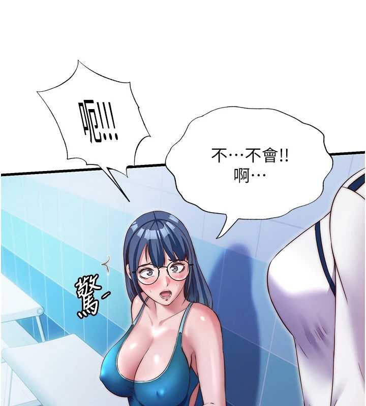 第39话-色色的眼镜妹♥