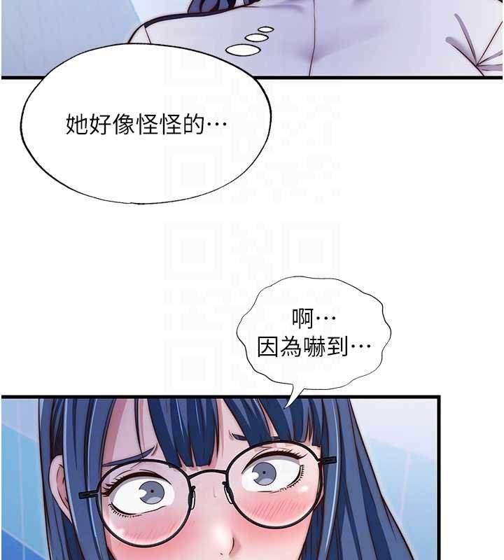 第39话-色色的眼镜妹♥