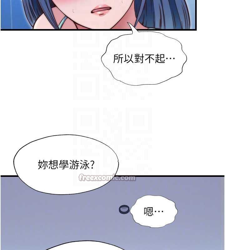第39话-色色的眼镜妹♥