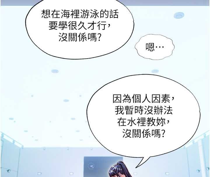 第39话-色色的眼镜妹♥