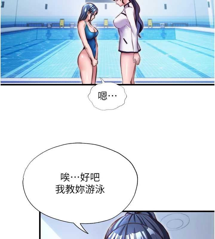 第39话-色色的眼镜妹♥