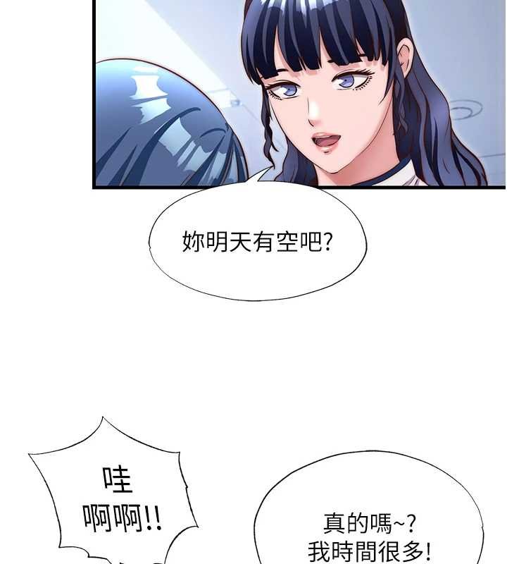 第39话-色色的眼镜妹♥
