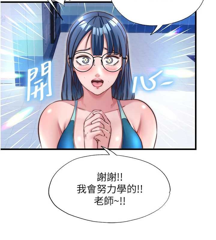 第39话-色色的眼镜妹♥