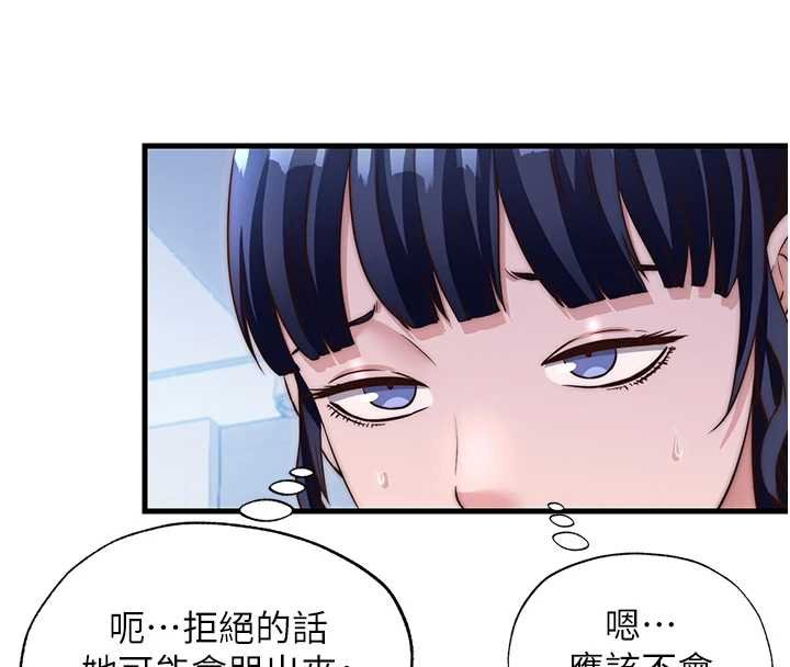 第39话-色色的眼镜妹♥