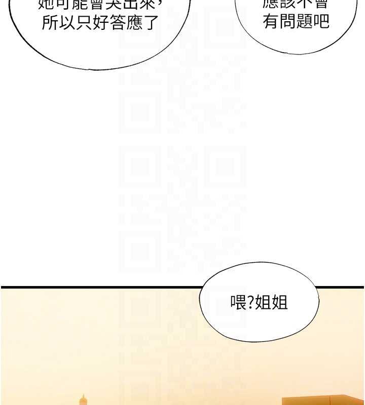 第39话-色色的眼镜妹♥