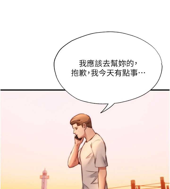 第39话-色色的眼镜妹♥