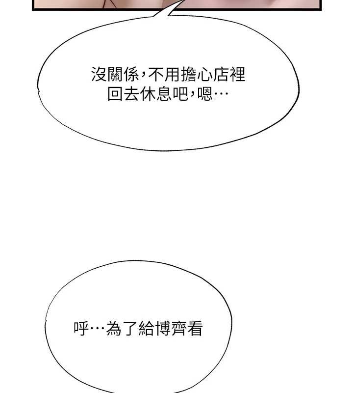 第39话-色色的眼镜妹♥